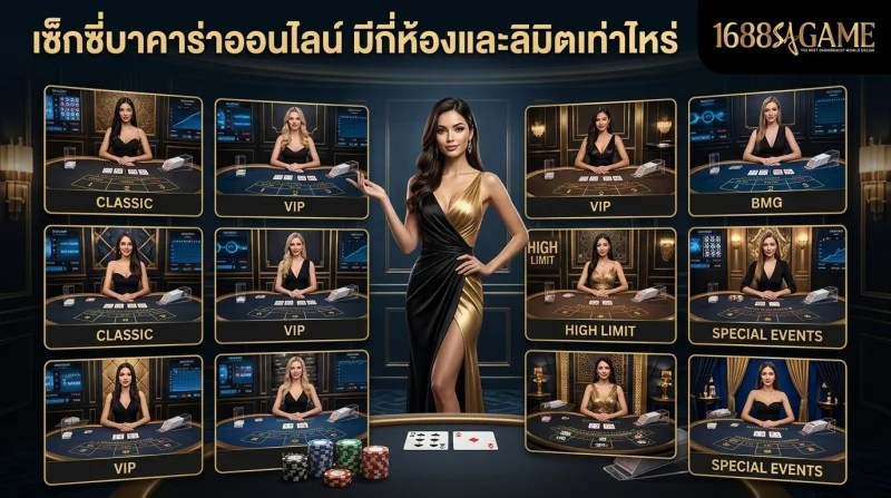 เซ็กซี่บาคาร่า sagame