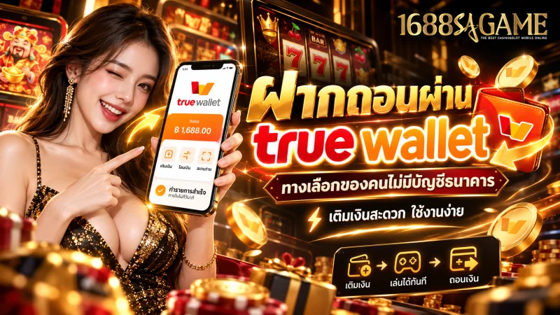 เว็บสล็อตฝากถอนไม่มีขั้นต่ำ sagame