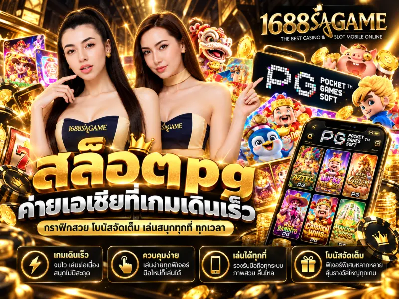 ้เกมสล็อต